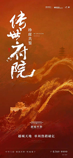 Chris-G采集到微信-红/热销