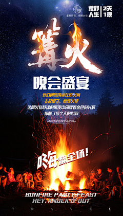 露露缇雅泽金采集到团建海报