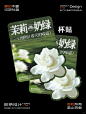 茉莉奶绿鲜奶茶杯贴纸创意设计 - 小红书