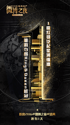 Diamonds~~采集到倒计时海报