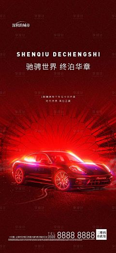 车位开盘开售海报-源文件分享-ywjfx.cn