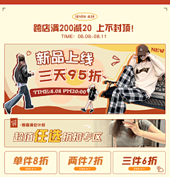 1k6YbFo4采集到新品海报/原