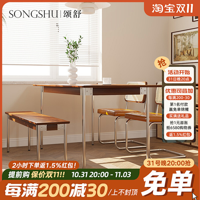 颂舒 法式复古实木餐桌小户型北欧日式餐桌...