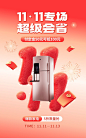 双十一数码家电单品双11大促毛绒感竖版海报