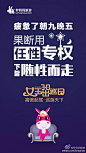 “女神节”热点品牌海报锦集，最后一个雕牌亮了！