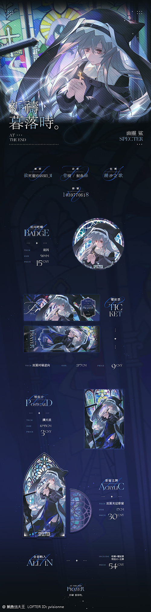 除除草 宣图+镭射票设计-鱿鱼丝大王