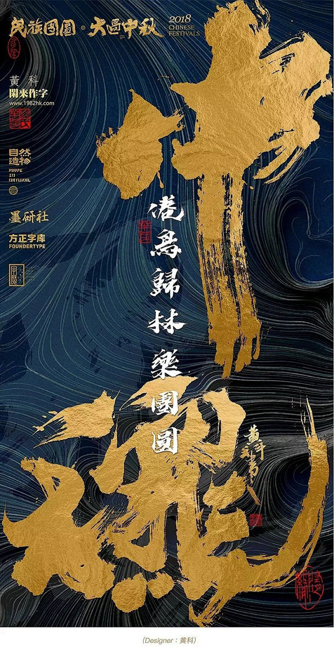 16款中秋节营销海报设计