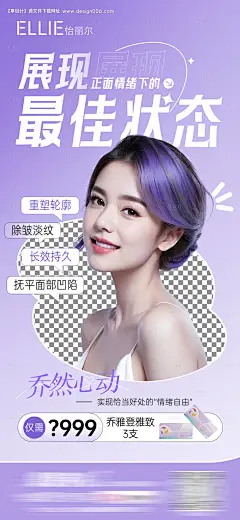 源文件下载【享设计】搜索编号：15550019695363097【乔雅登产品海报（TIF用PS打开）】