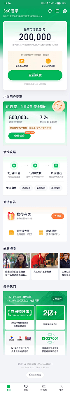 风麒煦采集到银行