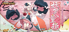 白茶余鹿采集到游戏banner