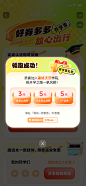 新生开学季活动弹窗