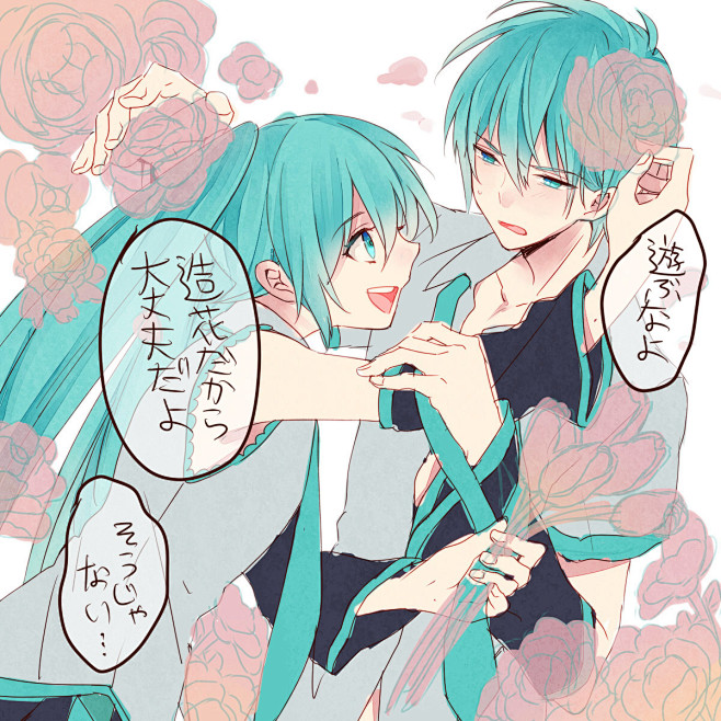 miku&mikuo(miku性转)~ .