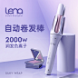 lena全自动卷发棒大卷大波浪负离子不伤发懒人卷发神器32mm电卷棒(20)