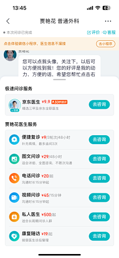 朝暮醉漫漫采集到APP-分类