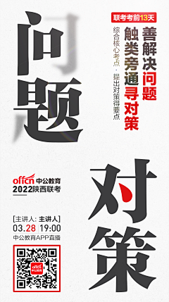 都督都督采集到大字报