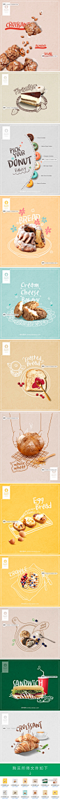 手绘烘焙面包蛋糕店下午茶点心插画元素食品海报PSD设计素材