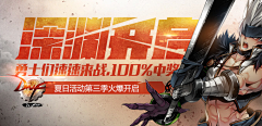 Carrie1314采集到游戏banner