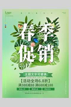 浅浅***采集到春上新海报