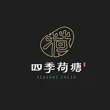 荷