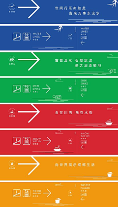 源头村的希望采集到导视标识设计
