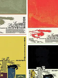 海报设计 | 合法坏诗人 - 小红书