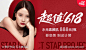 美业活动banner-素材库-sucai1.cn