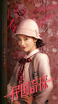 com郭芸宁民国风写真舒曼26242224采集到04 民国采集