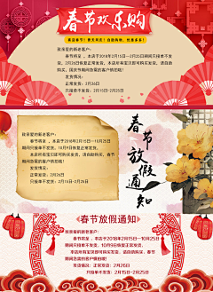 非鱼112采集到关联版式-活动版