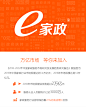 e家政加盟 城市合伙人招募|4006664555
