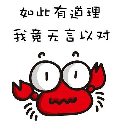 巨蟹座# #表情