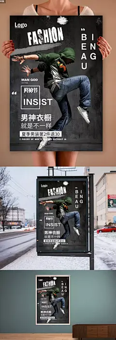 高档品牌男装海报宣传设计_海报素材_海报模板_图品汇