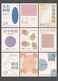 版面_排版-花瓣网|陪你做生活的设计师 | 】 跨越五千年文化长河， 品味文人墨客的百味人生。 穿梭三千年经典岁月， 体会诗词歌赋的万种风韵 ...