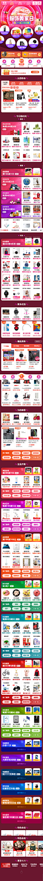 京东11.11主会场,京东11.11主会场
