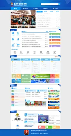 重庆市国家税务局