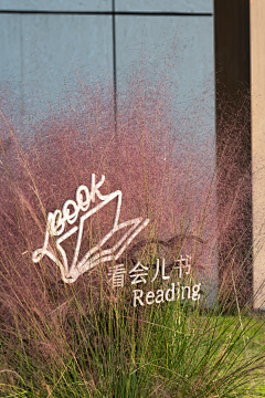 叶楠荟采集到导视