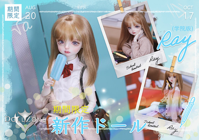 DOLK×ふにゃほわ×２D DOLL×P...