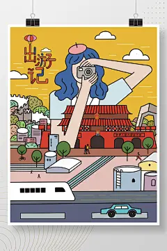 原创手绘插画风国庆黄金周出游旅游海报-众图网