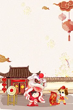2018喜迎新年过小年背景高清素材 2018 2018春节 PSD源文件 PSD素材 传统 分层文件 小年 小年夜 新年 春节喜庆 狗年 背景模板 背景海报 背景素材 腊月 腊月23 腊月二十三 过小年 高清背景 背景 设计图片 免费下载