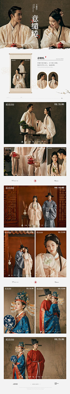 金~shE采集到中式排版