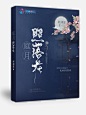 庭月照落花立体
花瓣ID轻尘/途归/禁仿/禁盗图