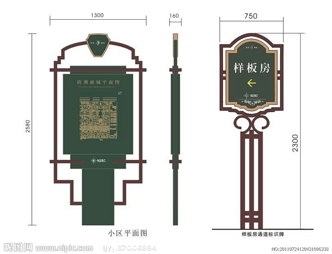 样板房