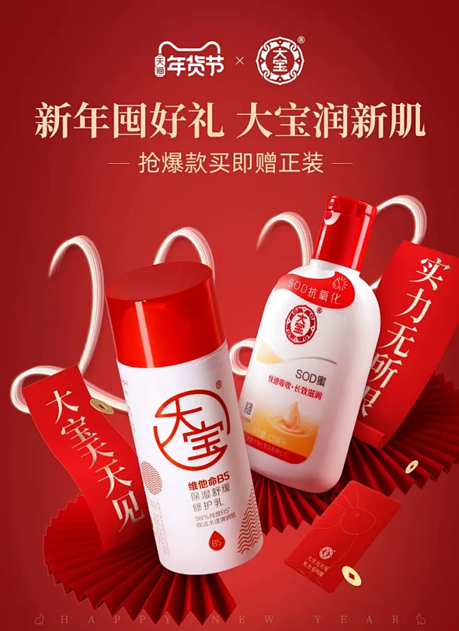 大宝官方旗舰店-花瓣网