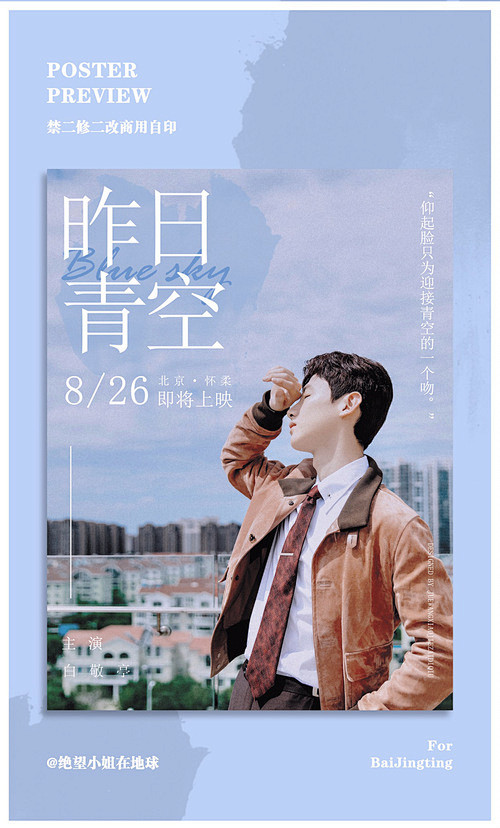 饭圈设计｜LOFTER（乐乎） - 让兴...