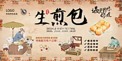 生煎包  - 源文件下载【酷图网】生煎包,生煎包海报,生煎包展板,生煎包宣传,生煎包文化,生煎包简介,生煎包图片,生煎包广告,上海生煎包,广东生煎包,煎包,葱香煎包,小煎包,香葱生煎包,生煎包墙画,生煎包壁画,生煎包挂画,生煎包子,生煎馒头,美味生煎包,天津生煎包,葱香生煎包,生煎包灯箱,生煎包背景