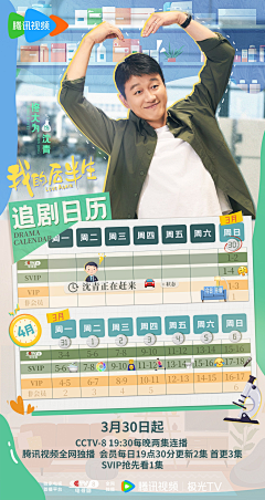 烧麦只会吵架two采集到日历
