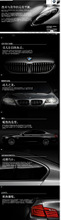 BMW中国： BMW设计特点