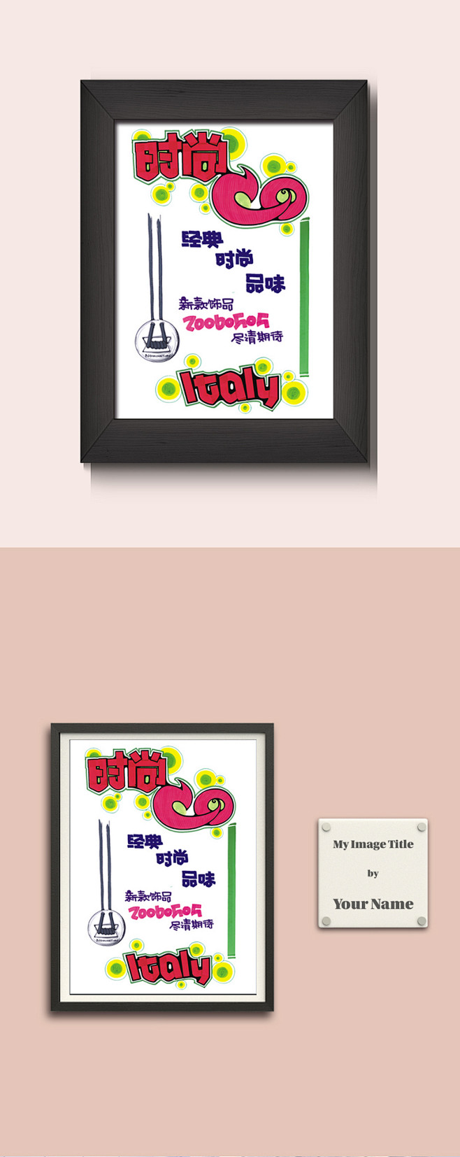 饰品店pop海报设计poppop海报超市pop手机pop电器pop家电pop商场pop