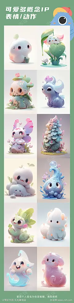 可爱怪表情动作概念图标IP设计_源文件下载_PSD格式_750X3046像素-icon,图标,球球,肉乎乎,进化,怪兽,表情,动作,玩偶,古灵精怪,搞怪,可爱怪-作品编号:2023061616321679-志设-zs9.com