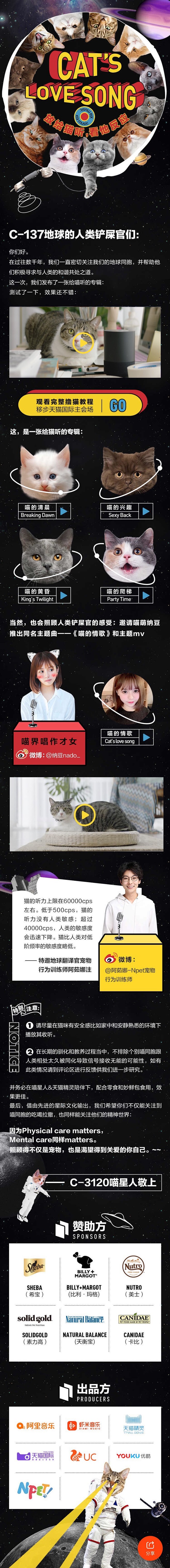 请查收一张来自喵星人的音乐专辑 - 虾米...