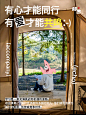 #小红书封面  时也 营销推文封面<有心才能同行，有爱才能共鸣>